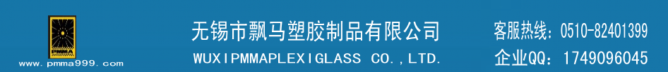 無錫市飄馬塑膠制品有限公司,支付寶二維碼基座,微信二維碼基座，無錫磨砂亞克力板，無錫亞克力，無錫磨砂亞克力，泰州亞克力，南通亞克力，蘇州亞克力，無錫休閑食品柜,無錫標識,無錫道具,無錫展示用品,無錫亞克力,無錫亞克力展示,亞克力臺牌,無錫pc板,無錫市耐力板,江陰標牌,無錫標牌,無錫亞克力罩子,無錫亞克力展示盒,無錫亞克力食品盒,無錫亞克力化妝品展架